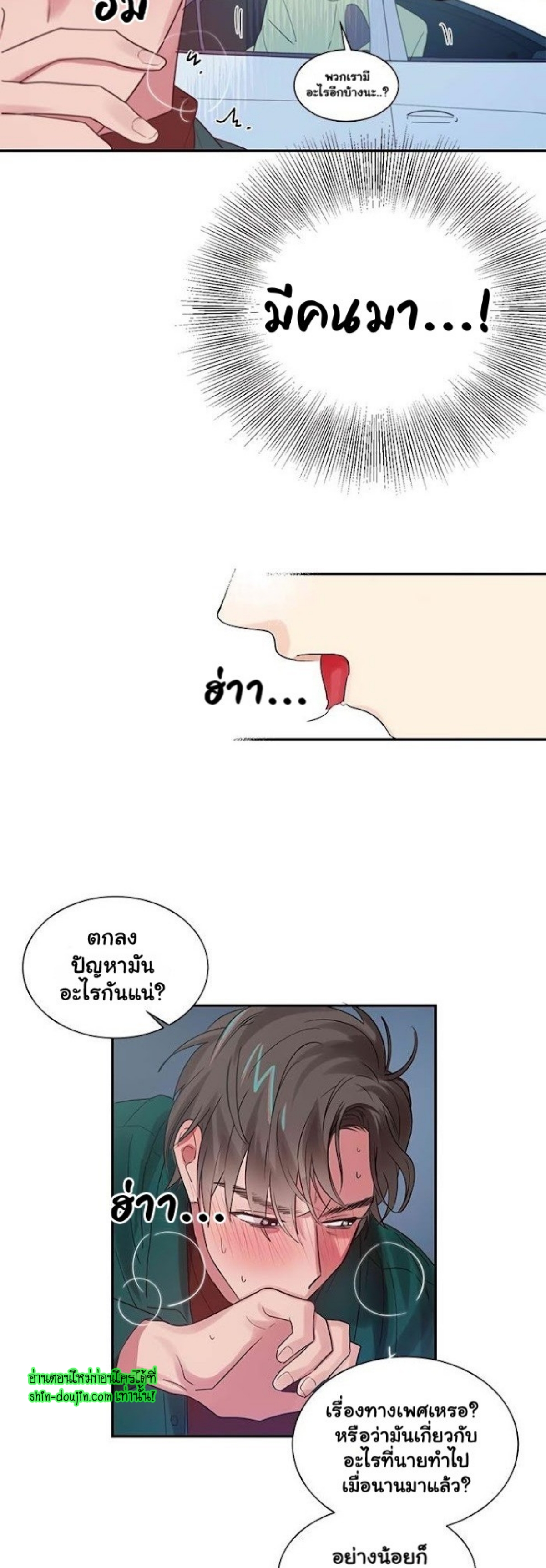 Love on My Terms EP 5